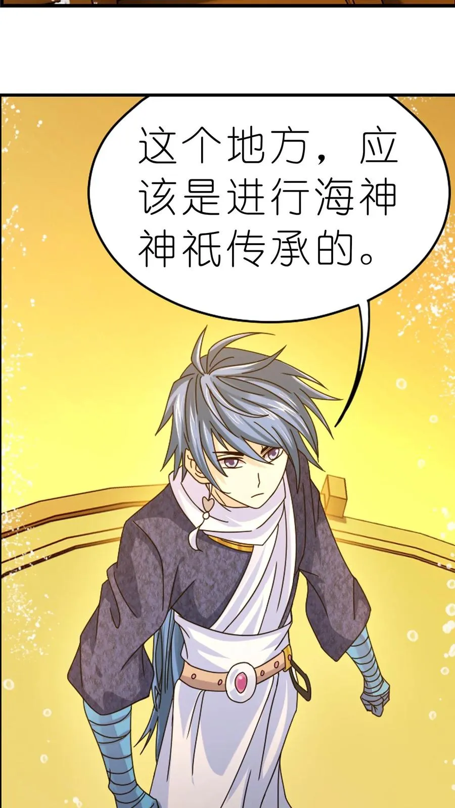 第354话：魂骨剥离（上） 第14页