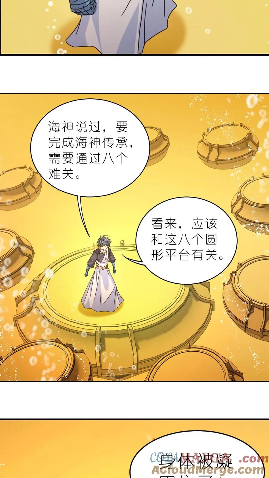 第354话：魂骨剥离（上） 第15页