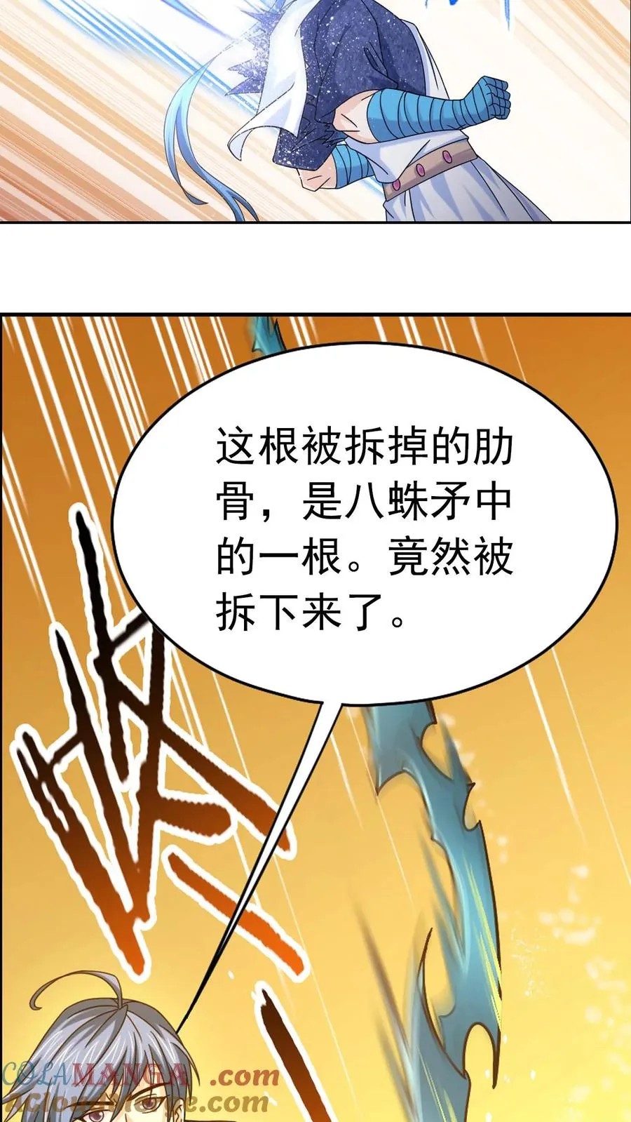 第354话：魂骨剥离（上） 第19页
