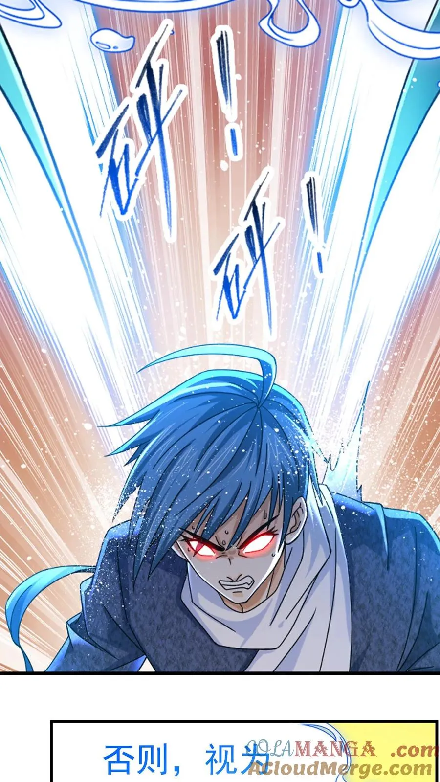 第354话：魂骨剥离（上） 第21页