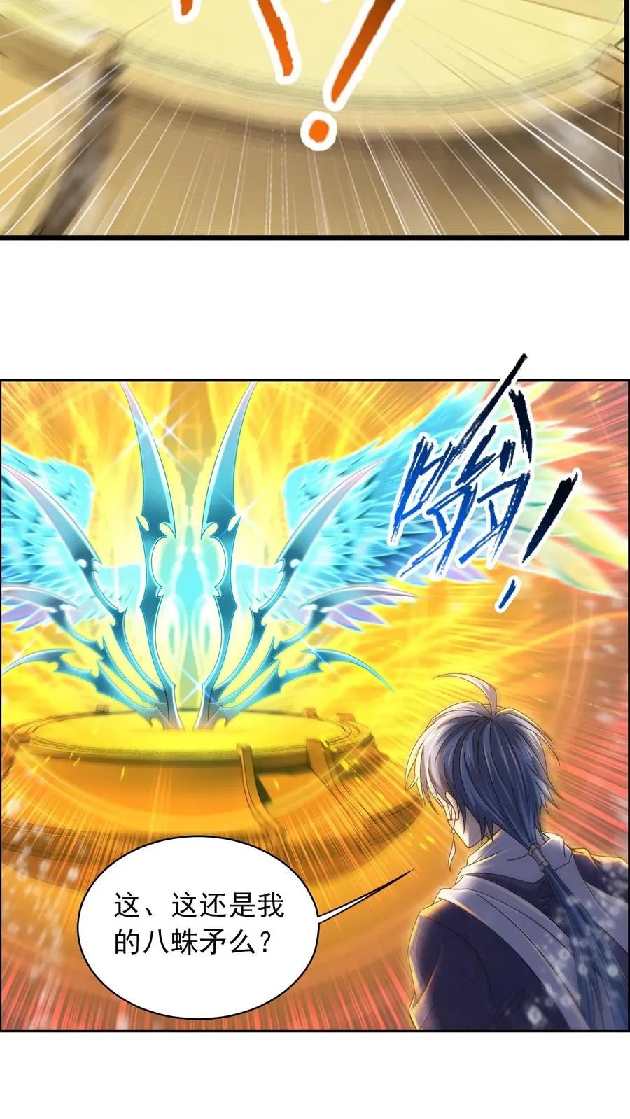 第354话：魂骨剥离（上） 第24页