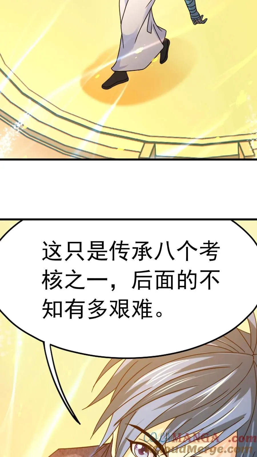 第354话：魂骨剥离（上） 第27页