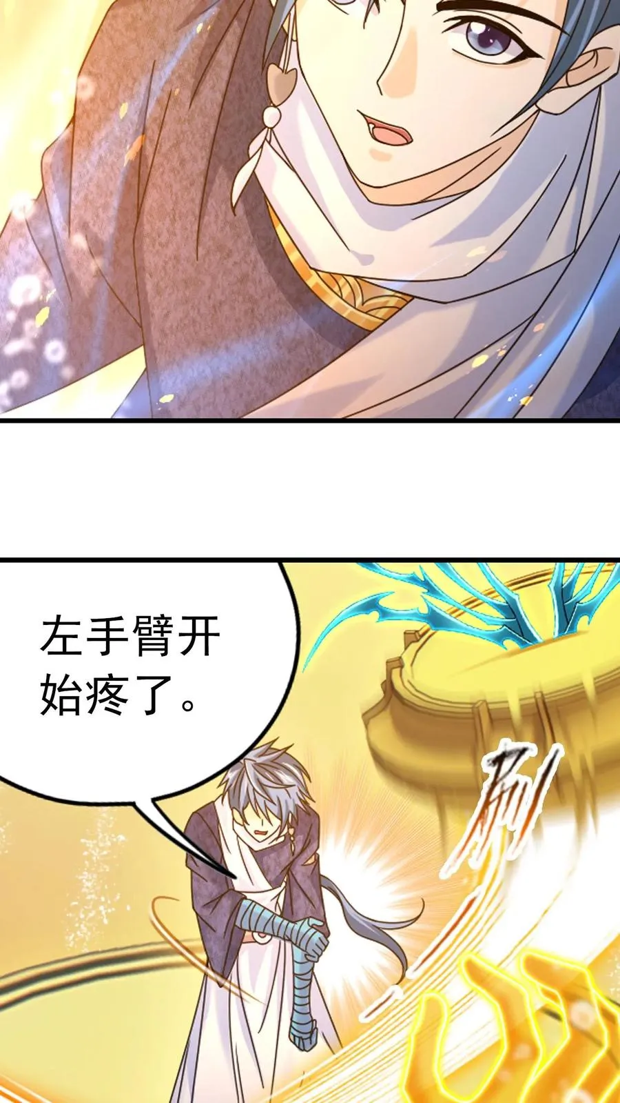 第354话：魂骨剥离（上） 第28页