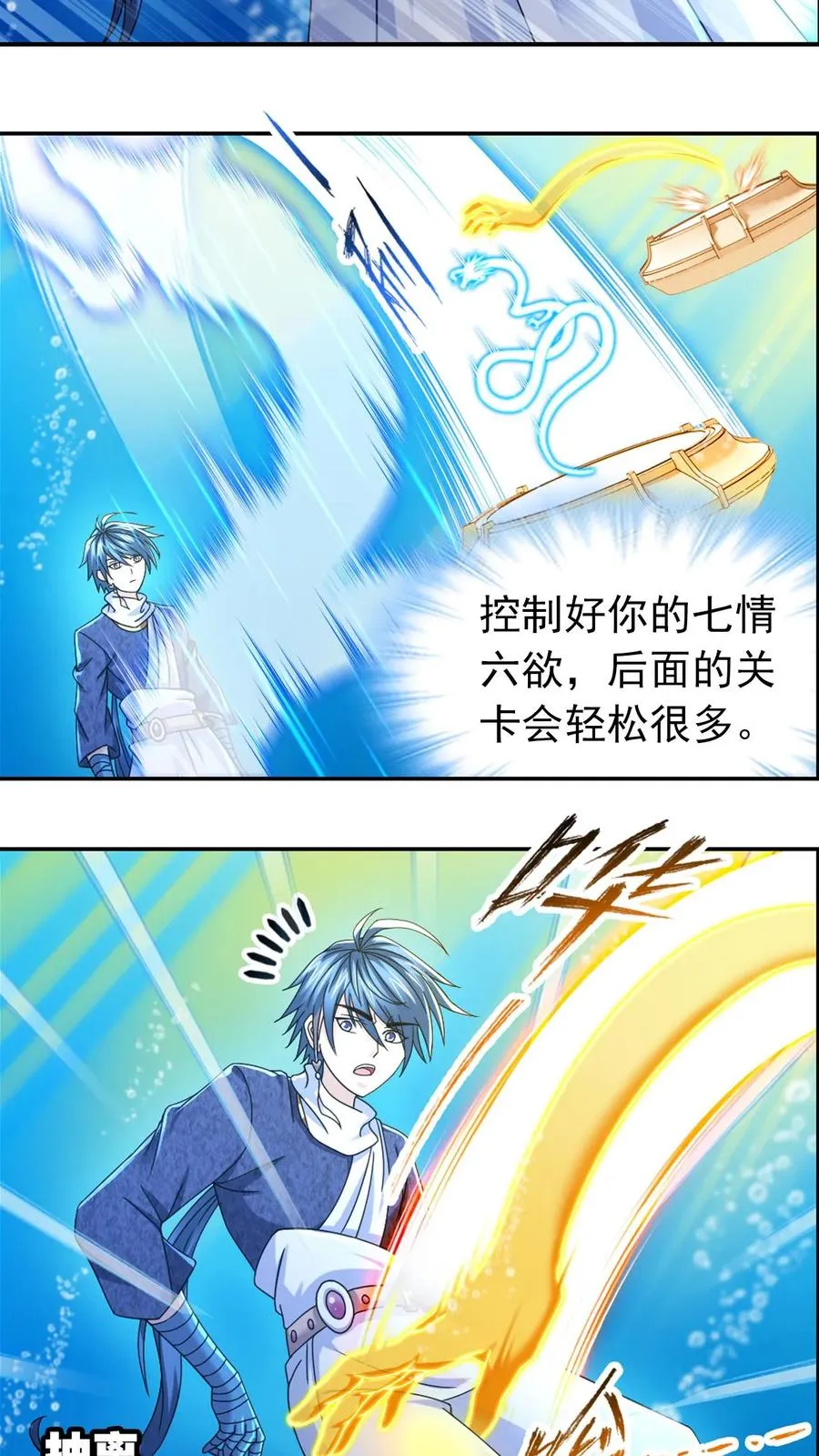 第354话：魂骨剥离（中） 第6页