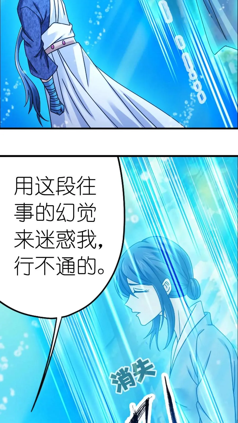 第354话：魂骨剥离（中） 第10页