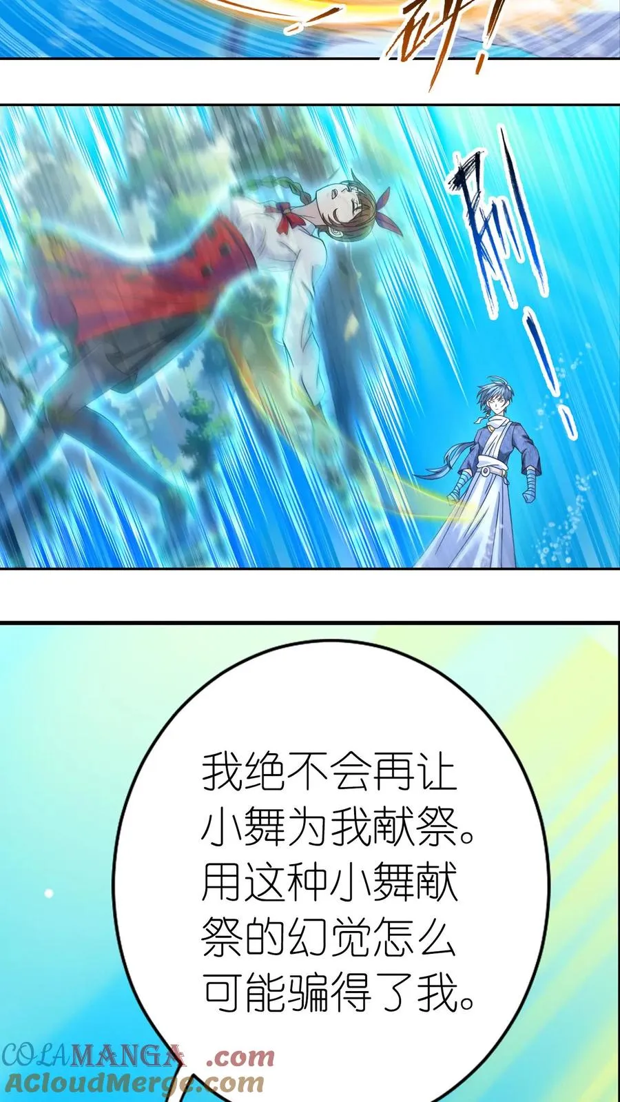 第354话：魂骨剥离（中） 第13页