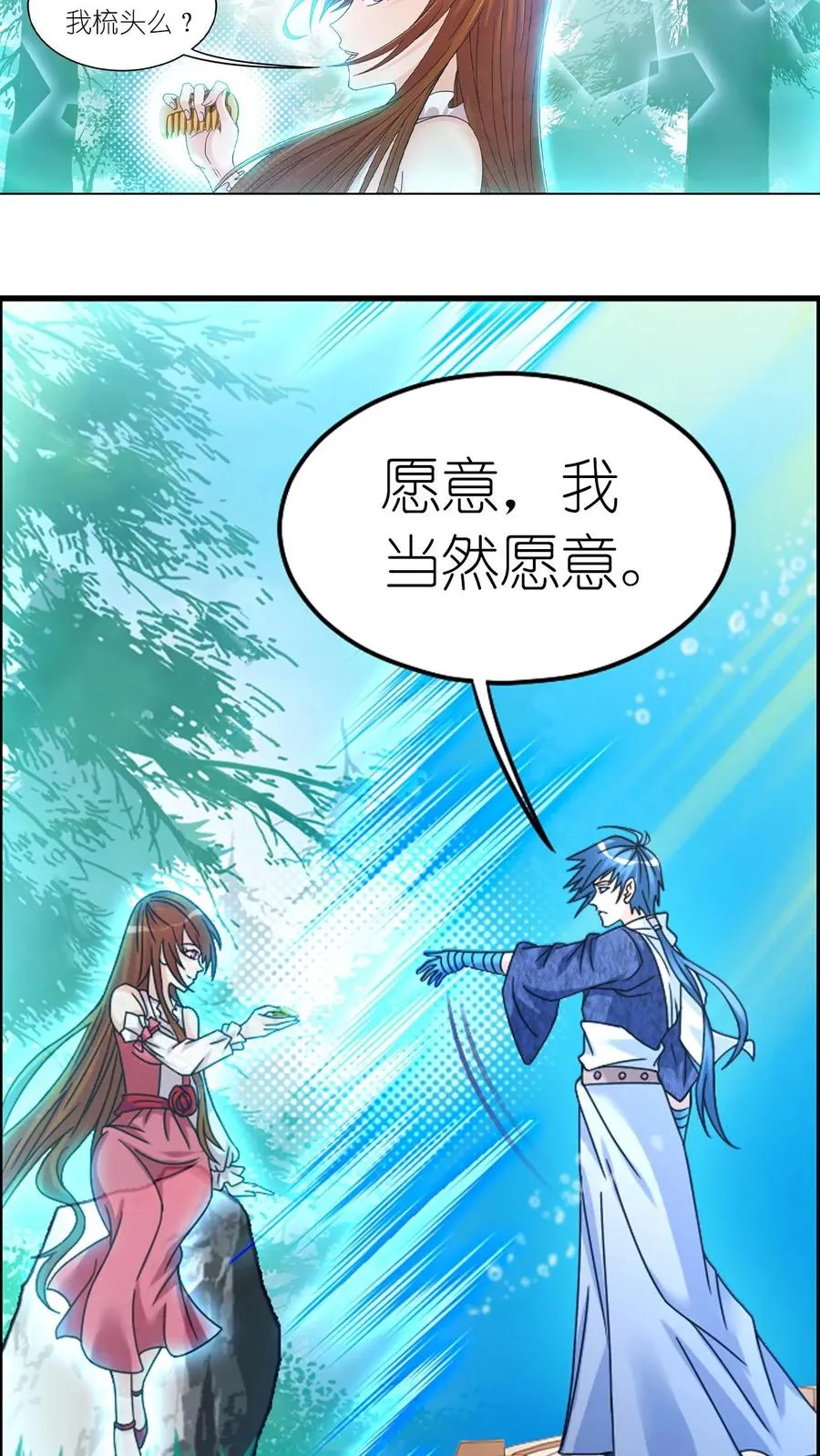 第354话：魂骨剥离（中） 第20页
