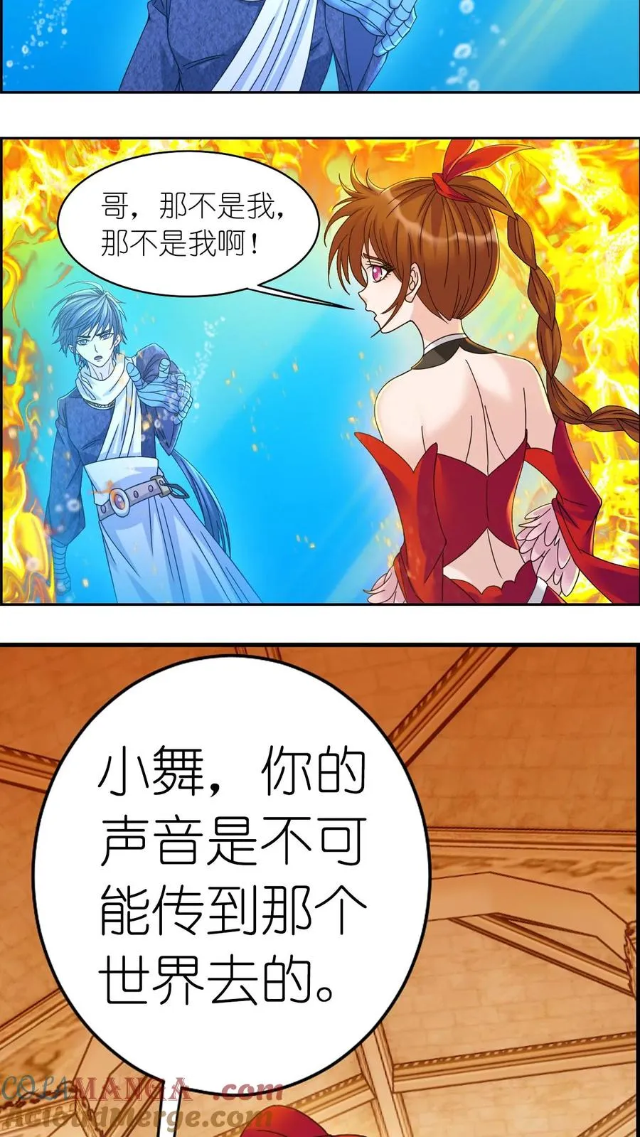 第354话：魂骨剥离（中） 第23页