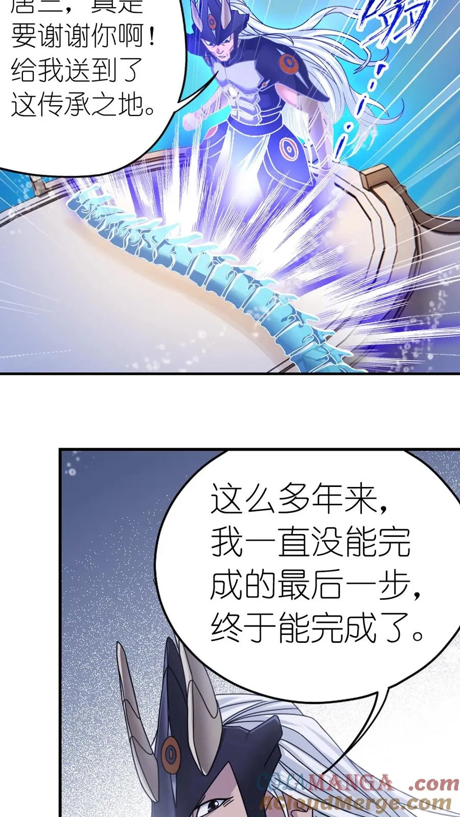 第354话：魂骨剥离（中） 第29页