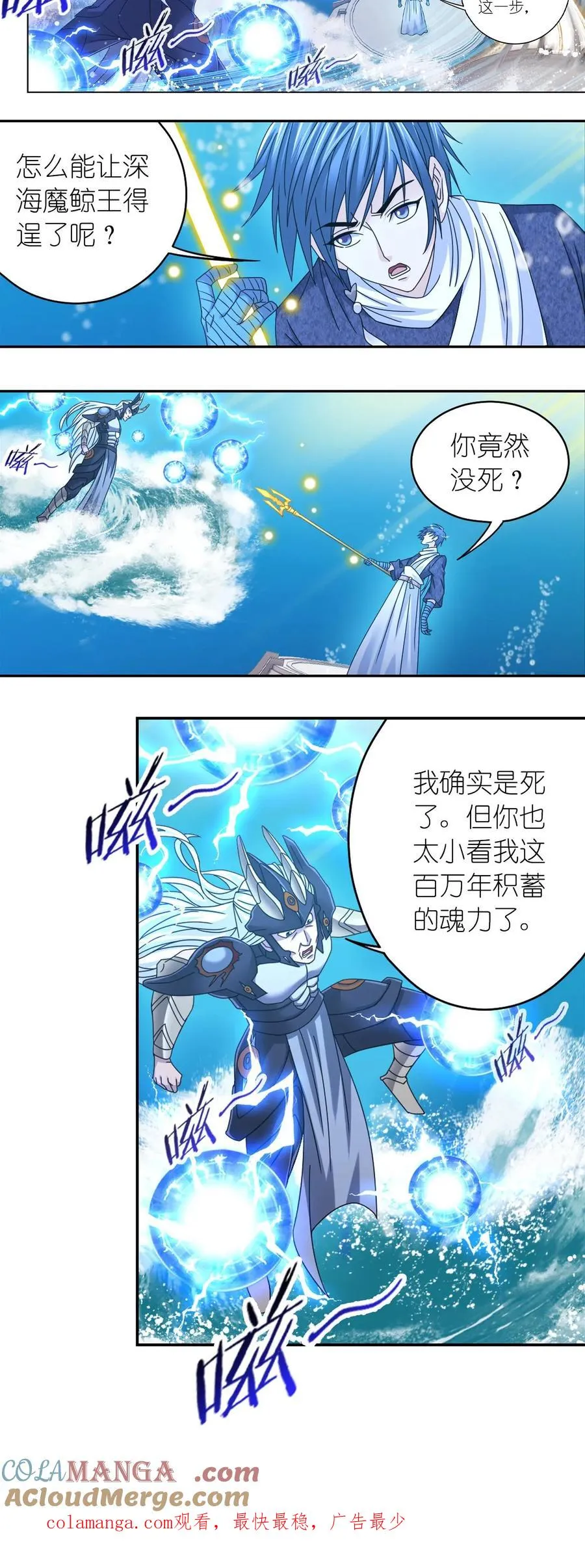 第354话：魂骨剥离（中） 第31页