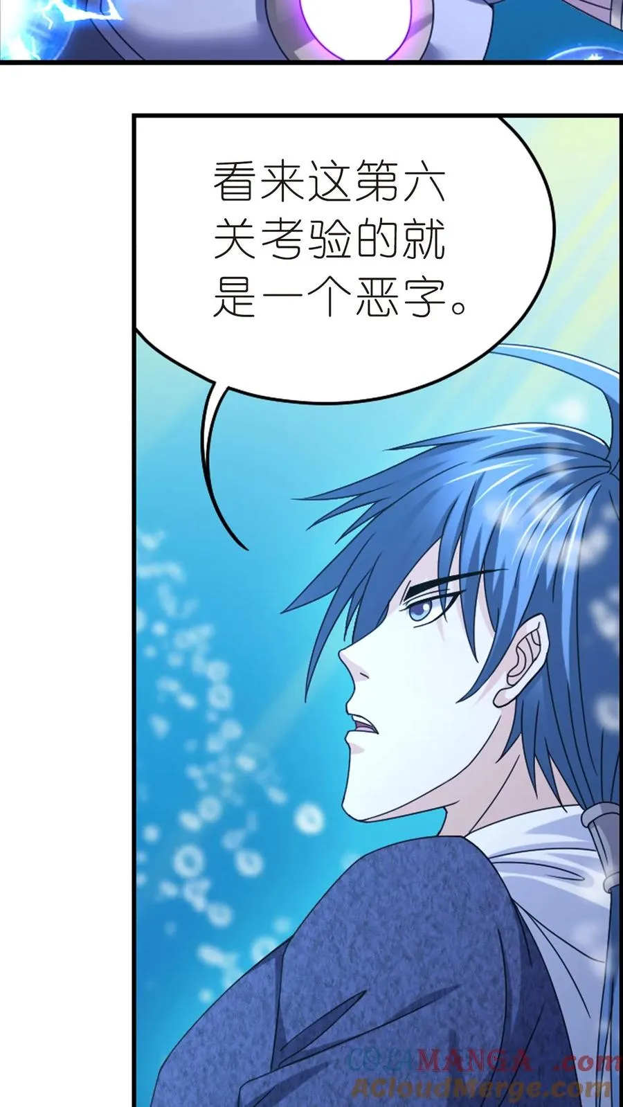 第354话：魂骨剥离（下） 第3页