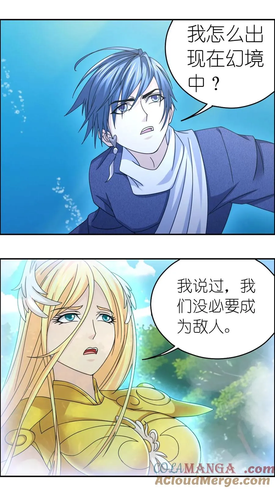 第354话：魂骨剥离（下） 第9页