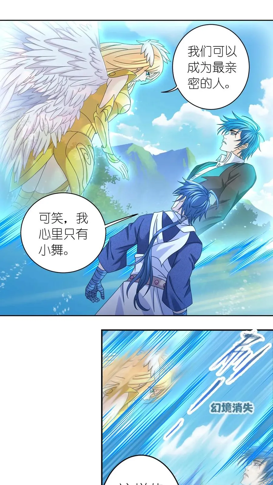 第354话：魂骨剥离（下） 第10页