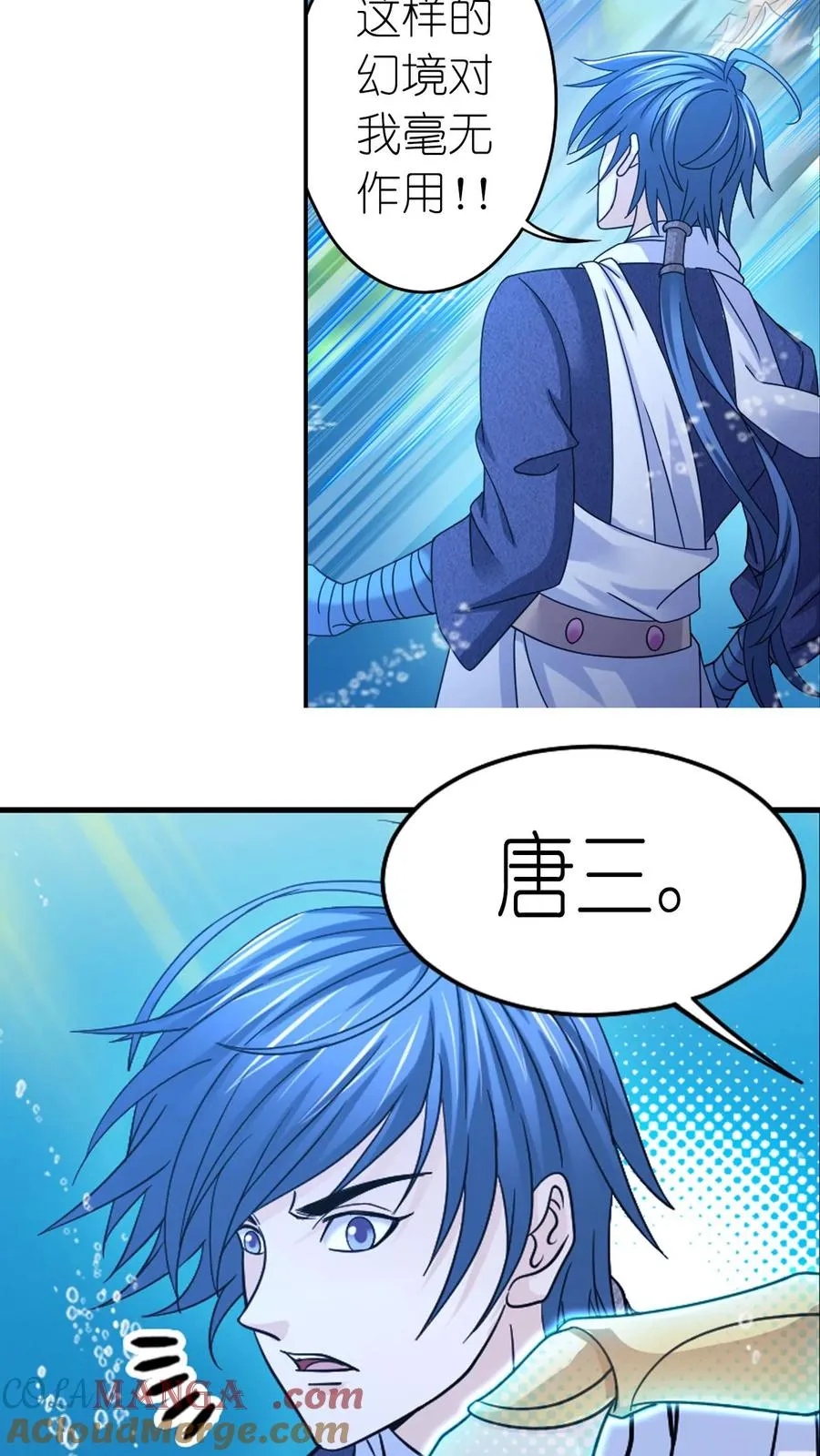 第354话：魂骨剥离（下） 第11页