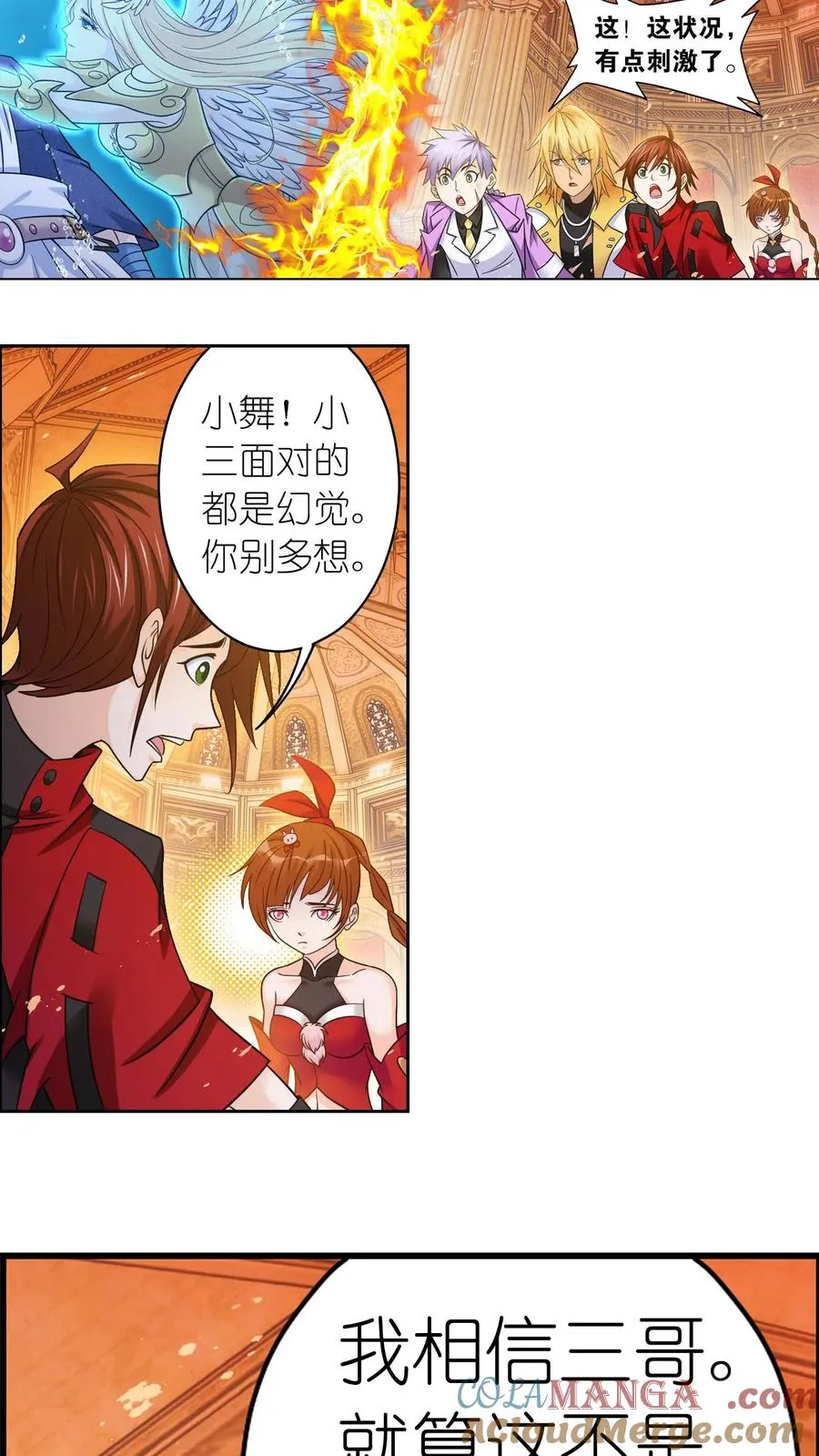 第354话：魂骨剥离（下） 第13页