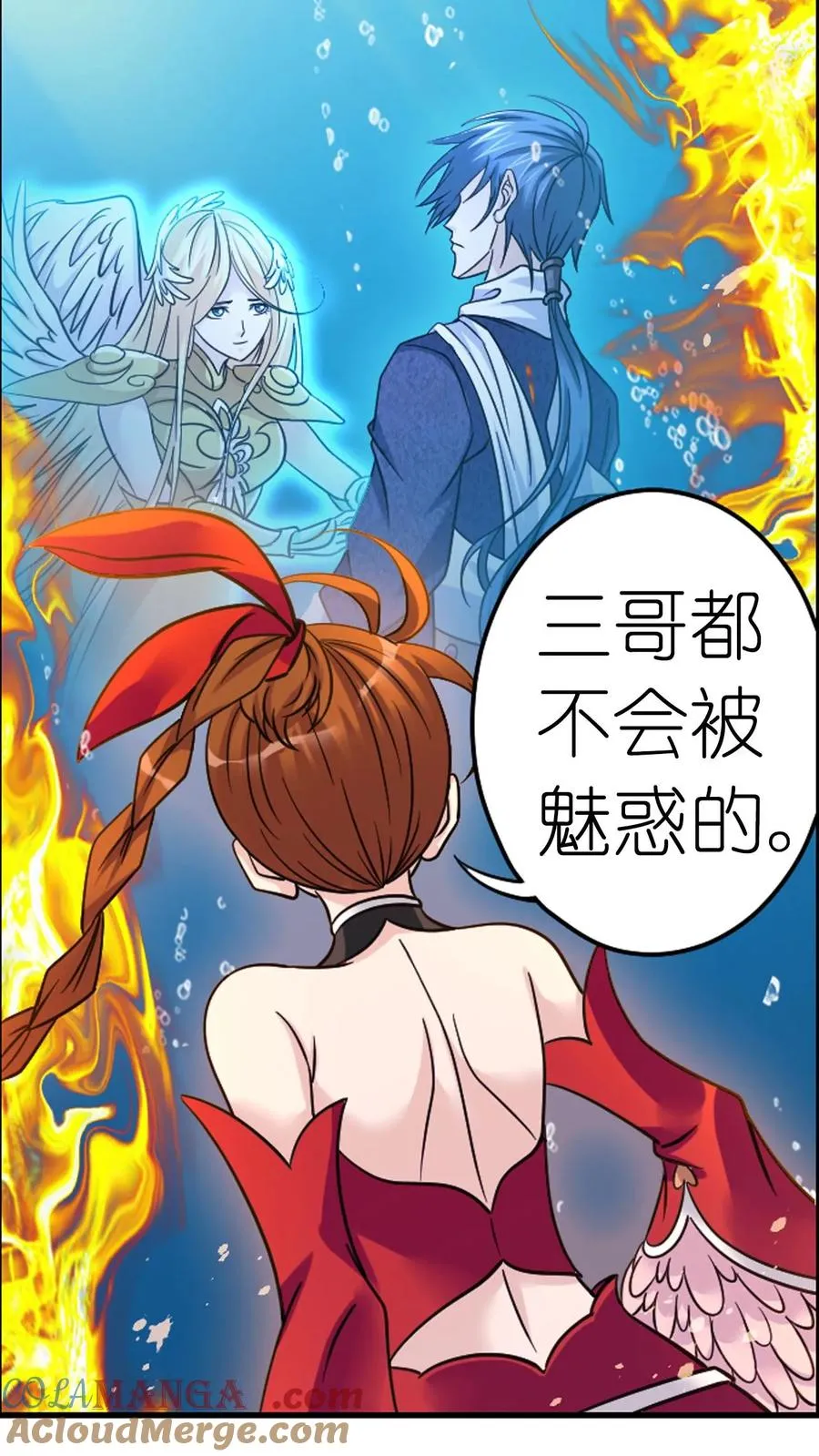 第354话：魂骨剥离（下） 第15页
