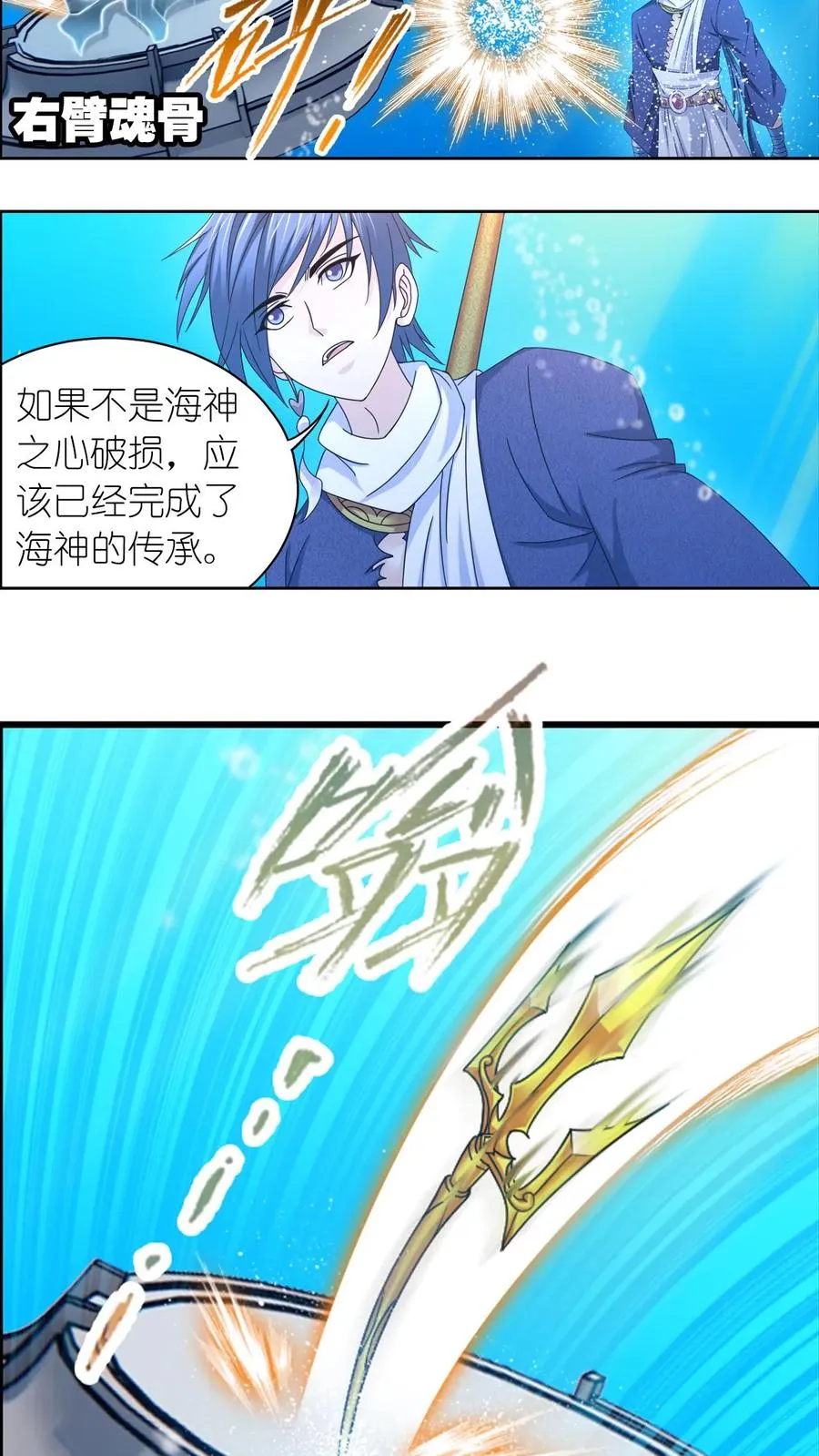 第354话：魂骨剥离（下） 第18页