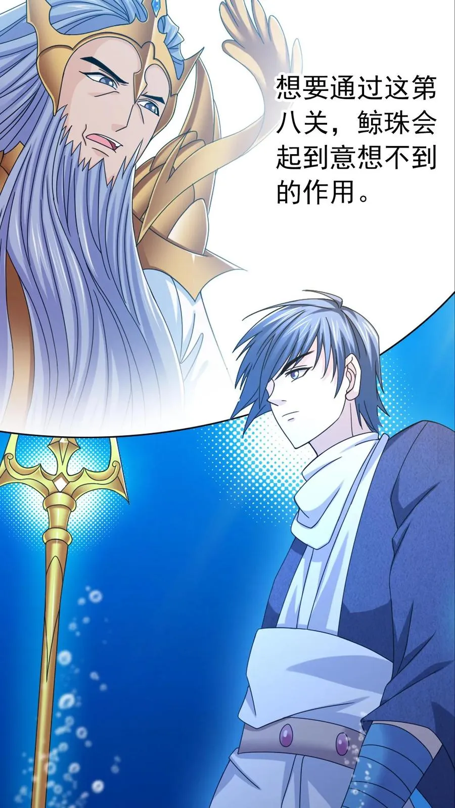 第354话：魂骨剥离（下） 第20页