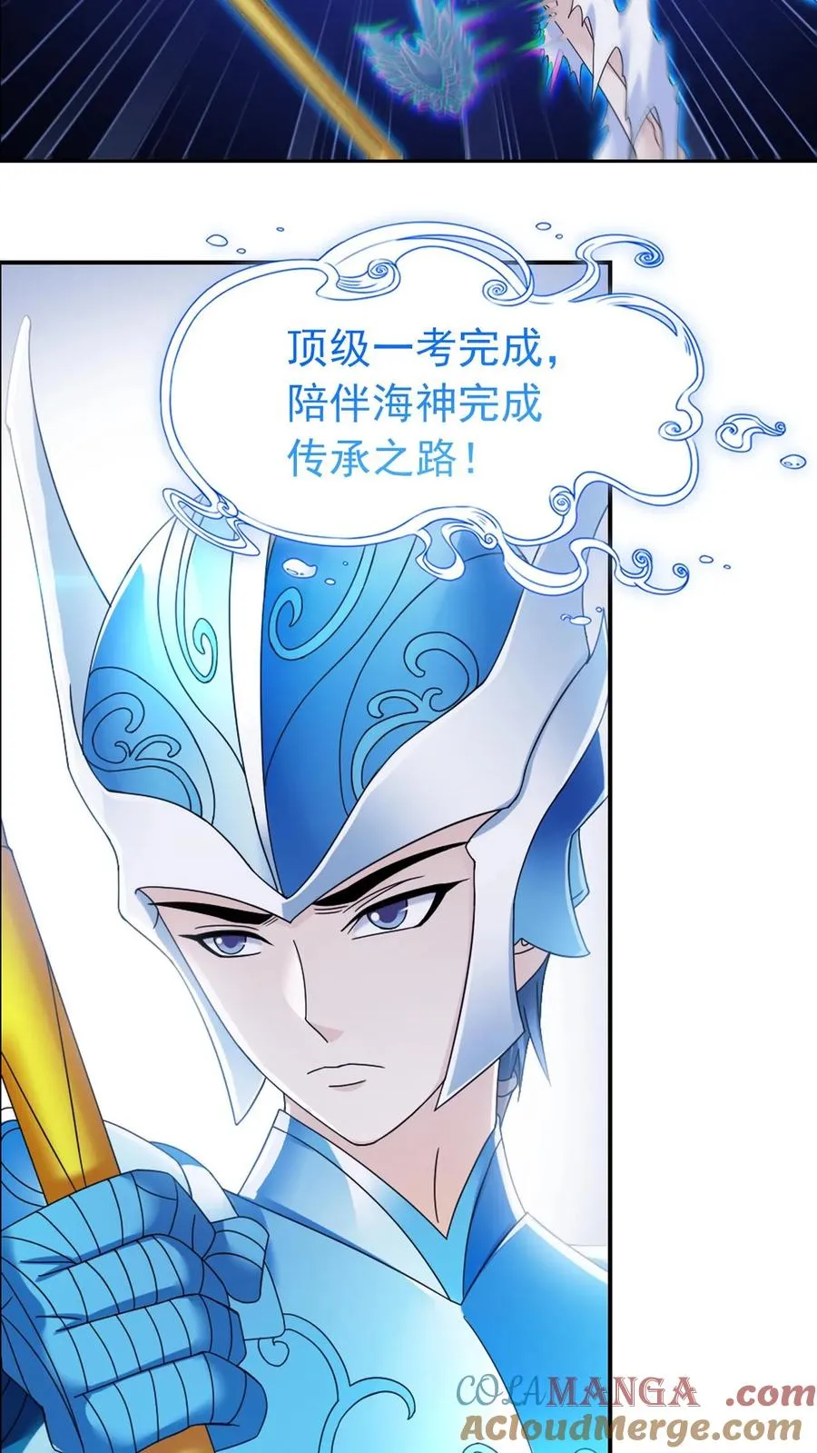 第354话：魂骨剥离（下） 第25页