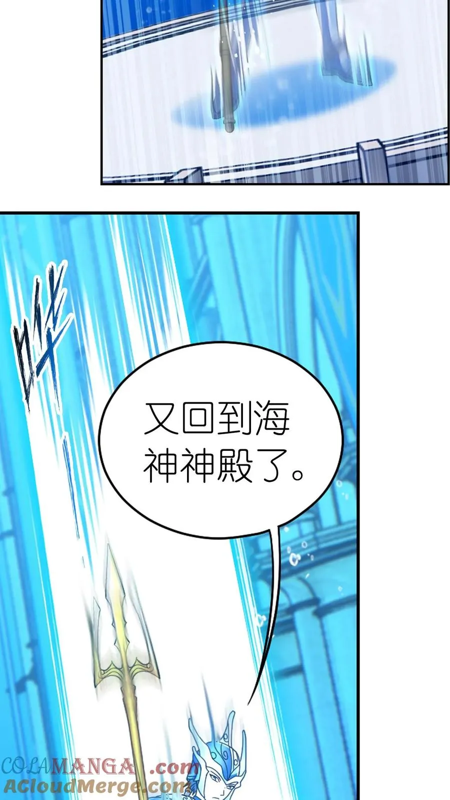 第354话：魂骨剥离（下） 第27页