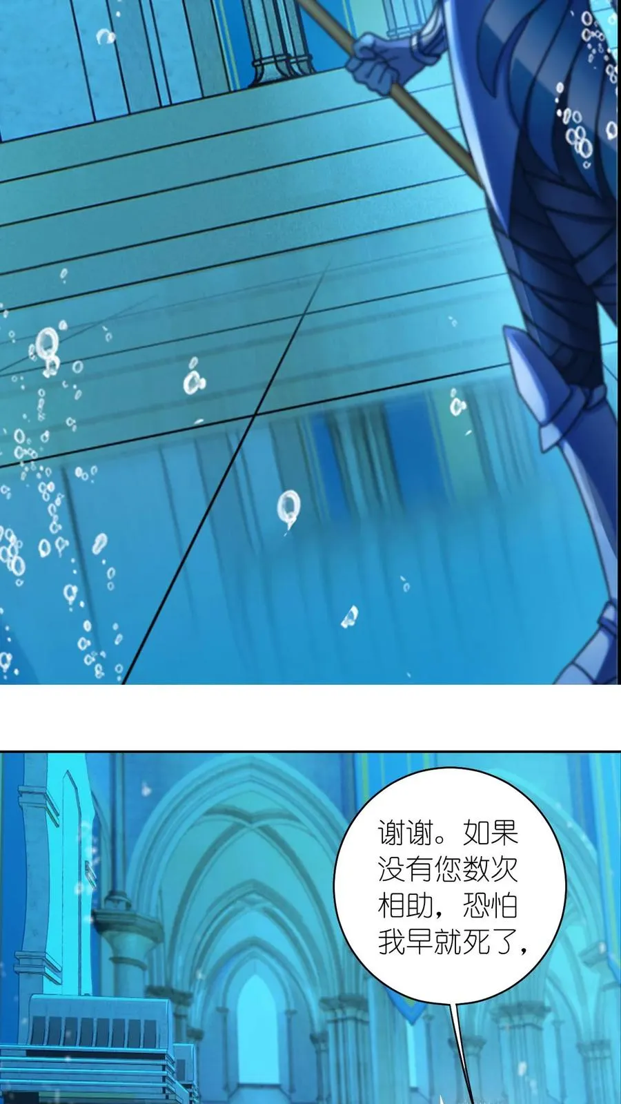 第354话：魂骨剥离（下） 第30页
