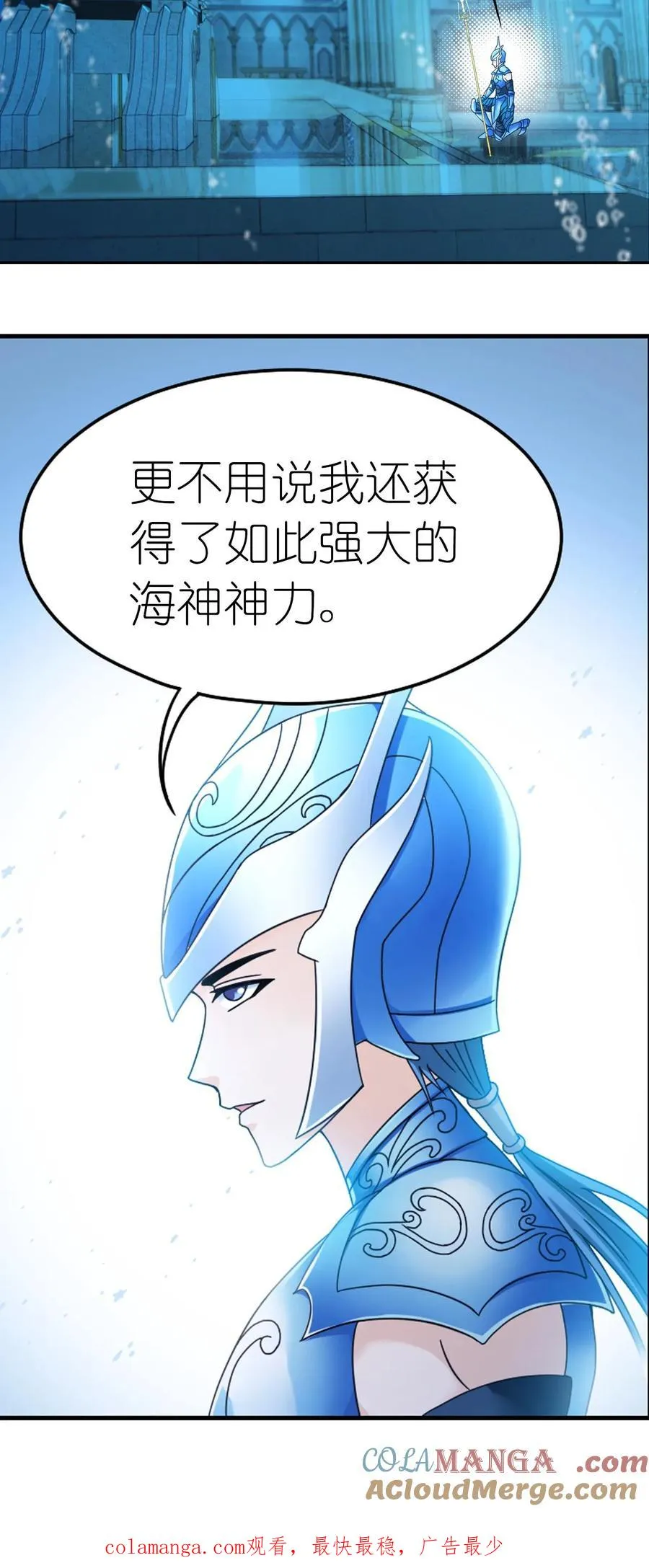 第354话：魂骨剥离（下） 第31页