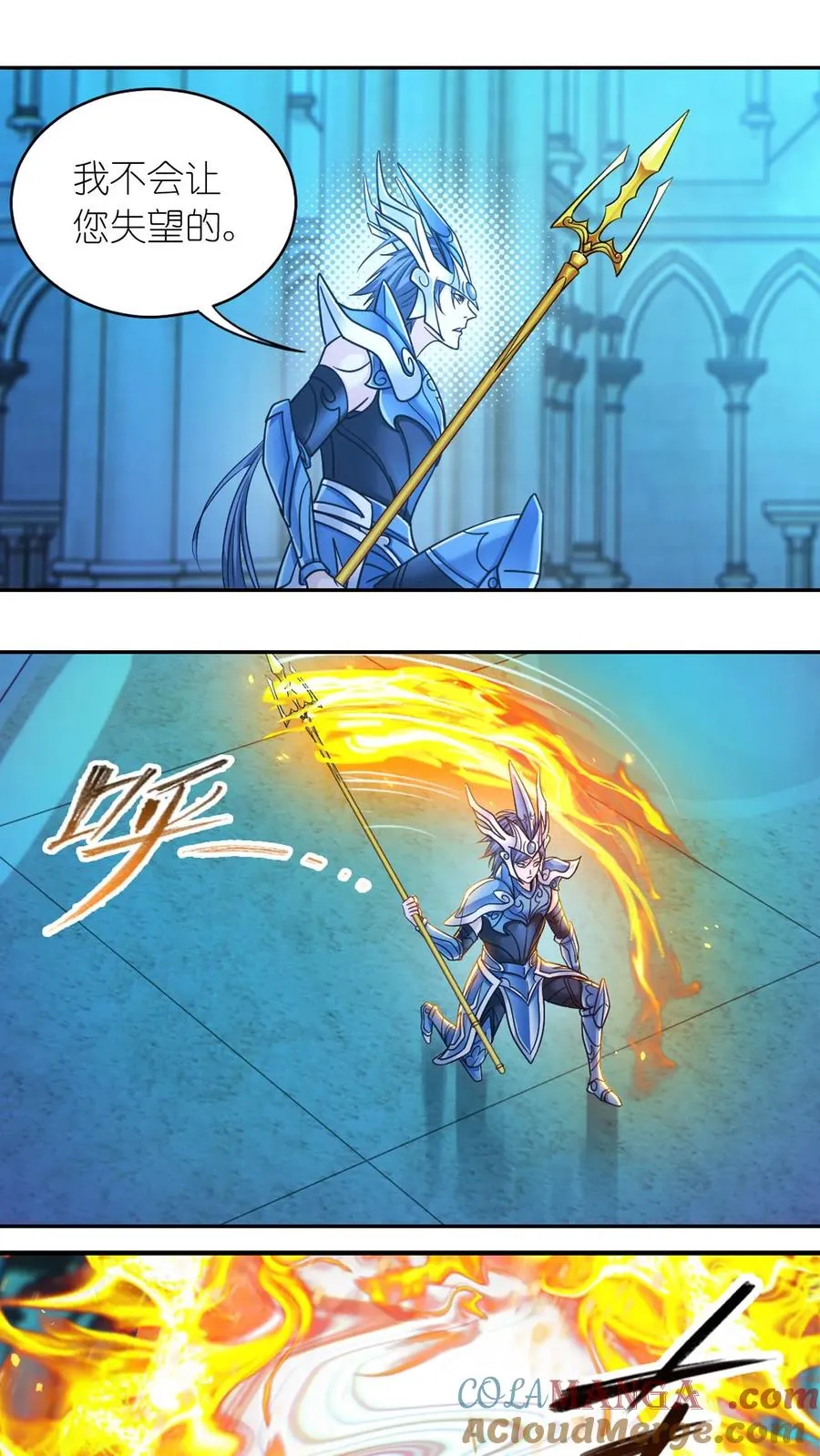 第355话：海神VS天神（上） 第3页