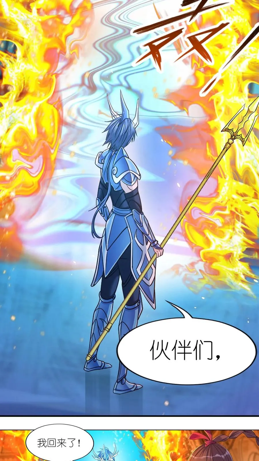 第355话：海神VS天神（上） 第4页