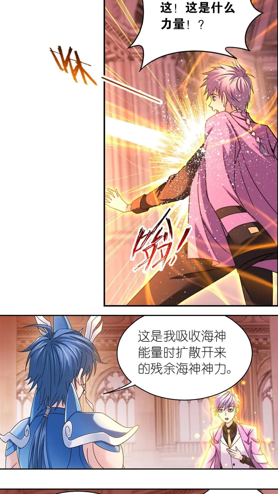 第355话：海神VS天神（上） 第8页