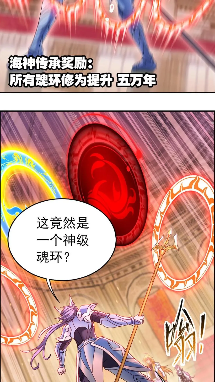 第355话：海神VS天神（上） 第12页