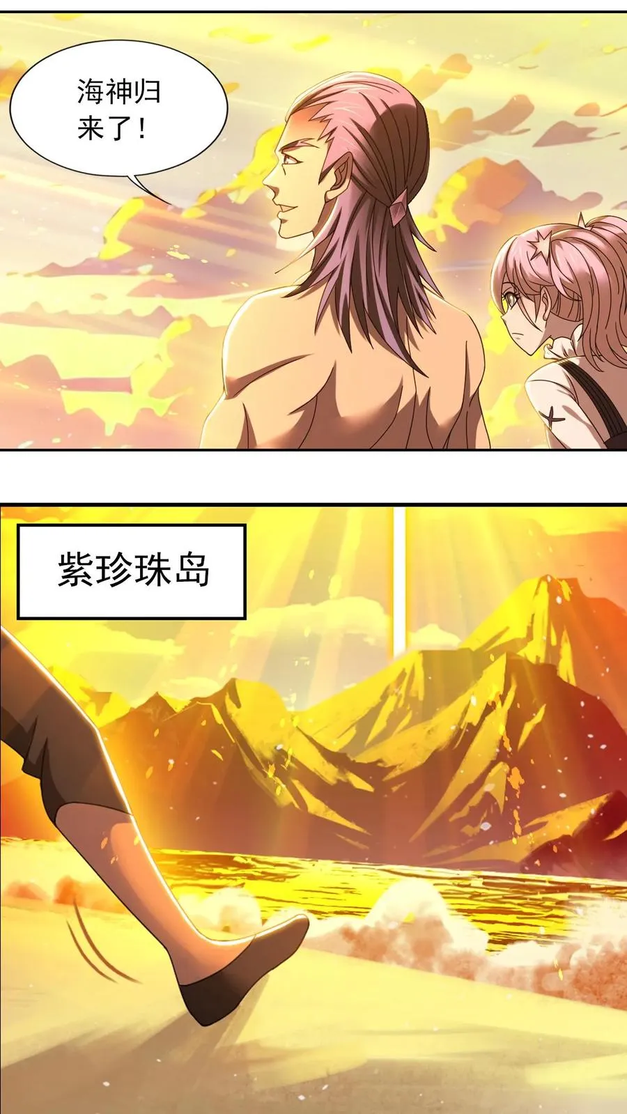 第355话：海神VS天神（上） 第20页