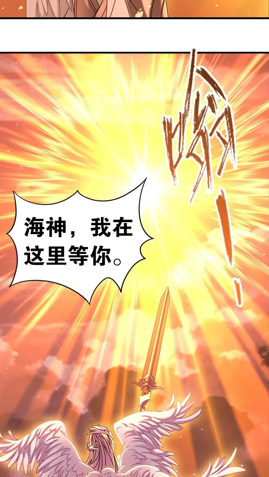 第355话：海神VS天神（上） 第26页
