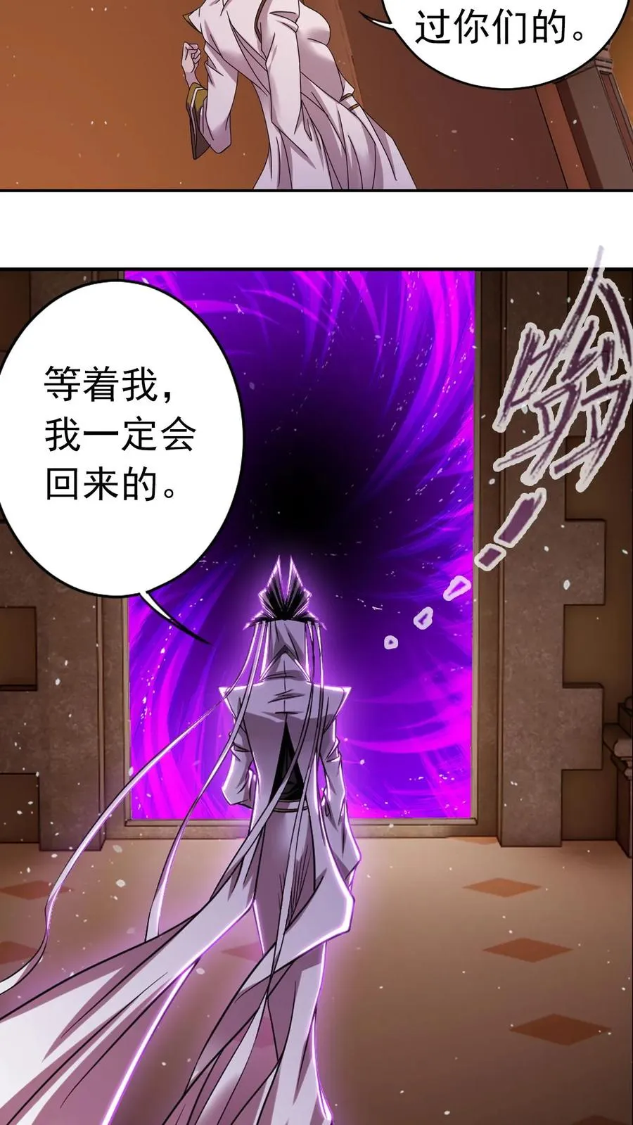 第355话：海神VS天神（上） 第30页