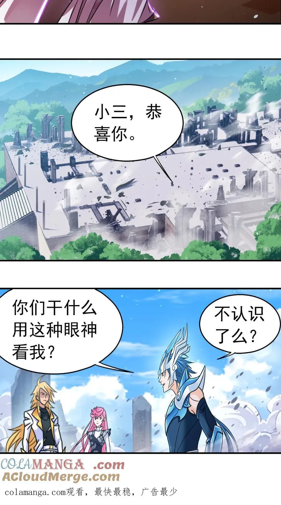 第355话：海神VS天神（上） 第31页
