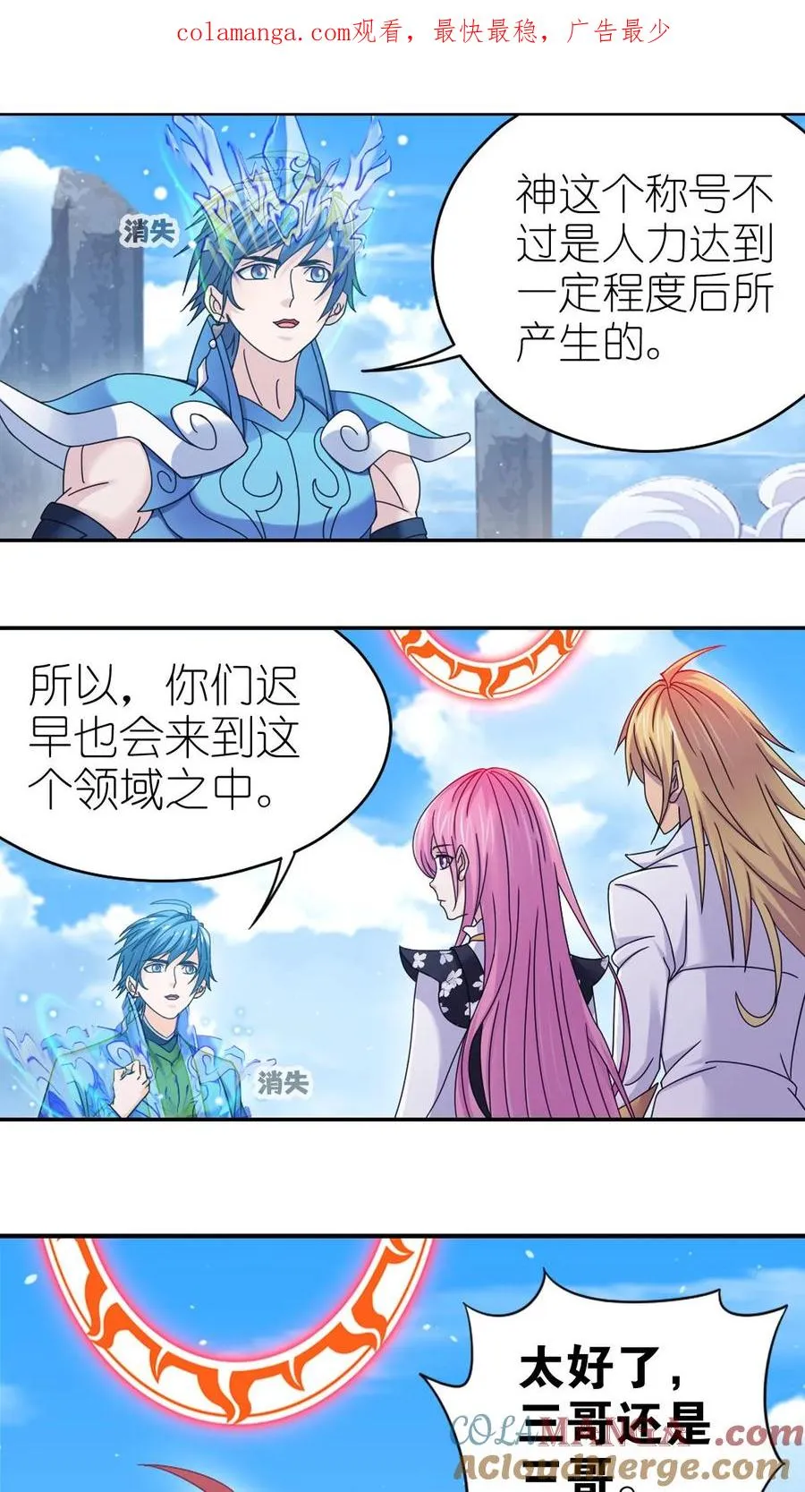 第355话：海神VS天神（中） 第1页