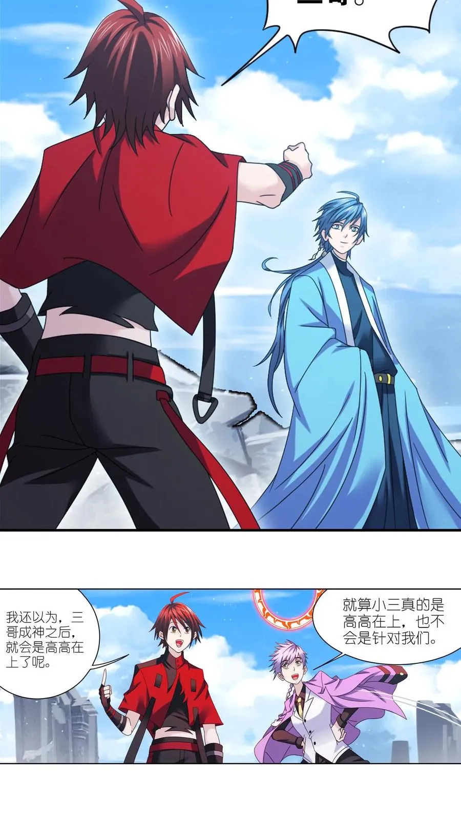 第355话：海神VS天神（中） 第2页
