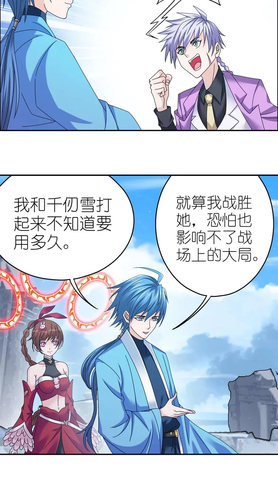 第355话：海神VS天神（中） 第4页