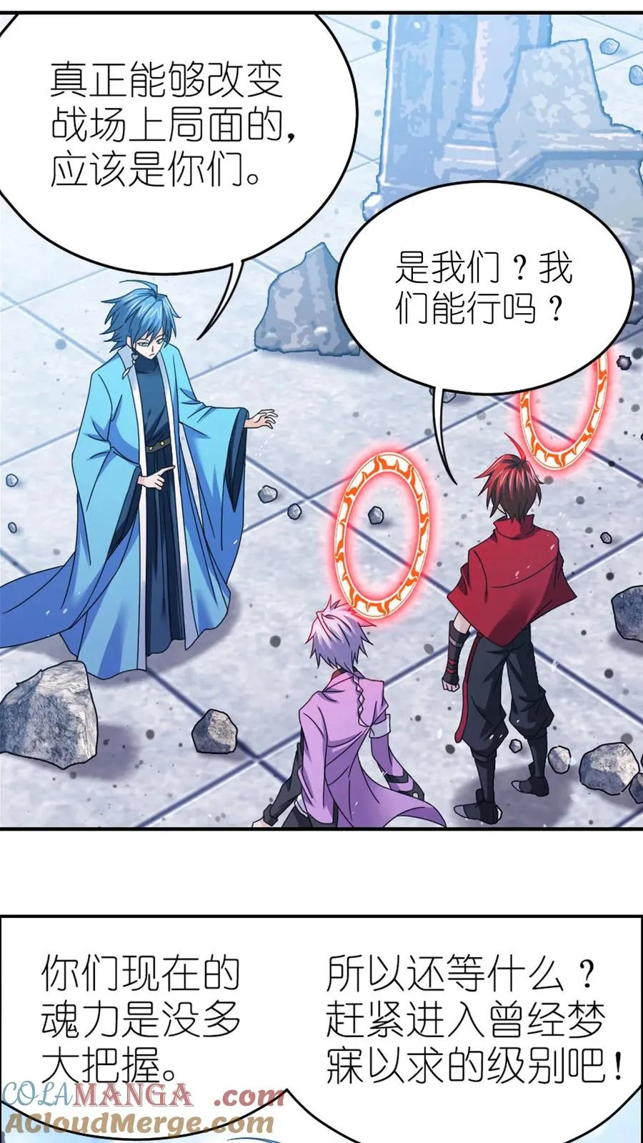 第355话：海神VS天神（中） 第5页