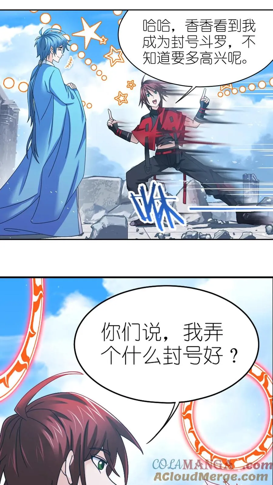 第355话：海神VS天神（中） 第7页