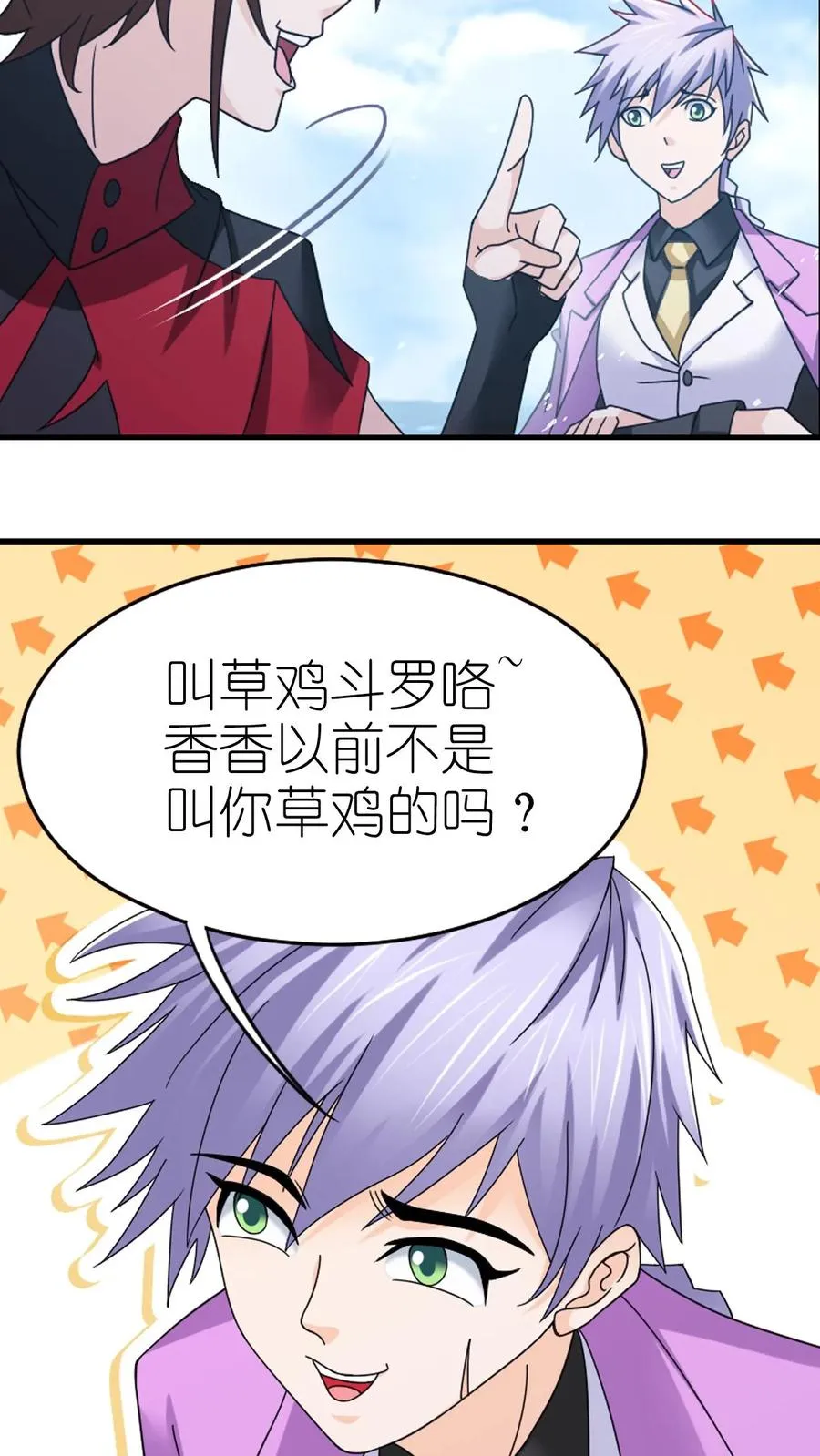 第355话：海神VS天神（中） 第8页