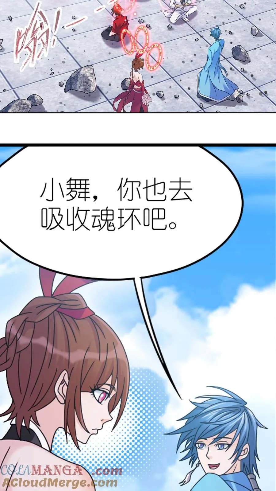 第355话：海神VS天神（中） 第13页