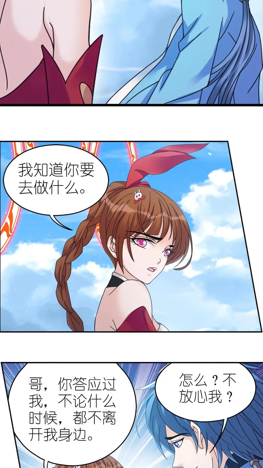 第355话：海神VS天神（中） 第14页