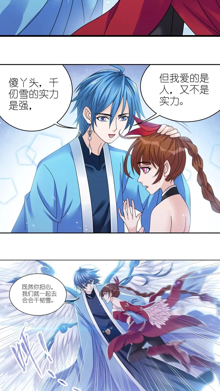 第355话：海神VS天神（中） 第16页