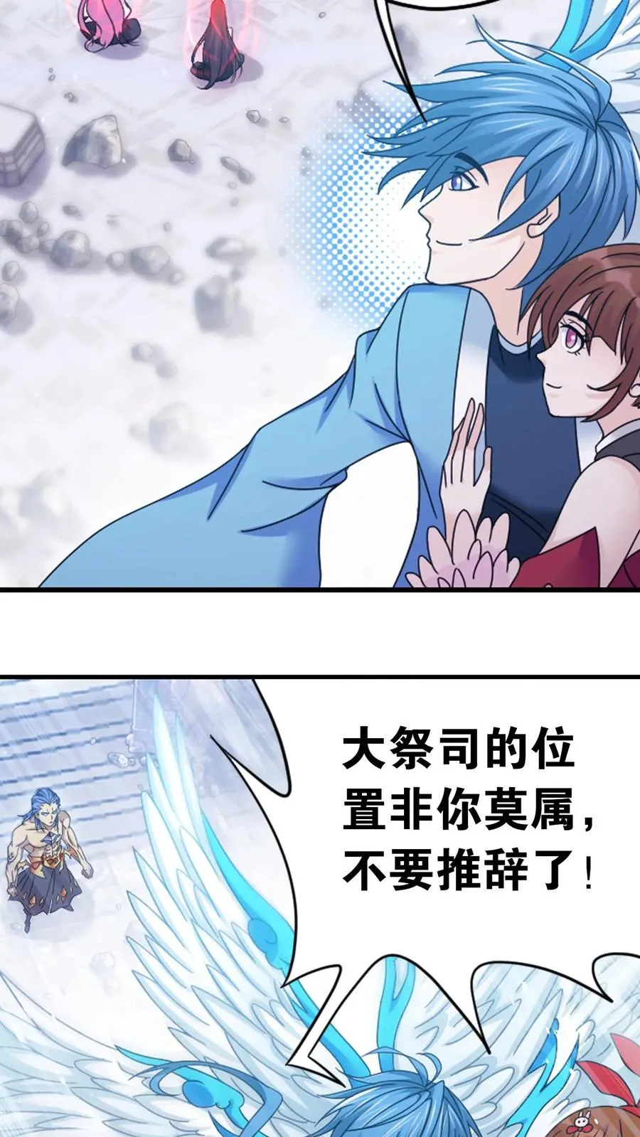 第355话：海神VS天神（中） 第20页