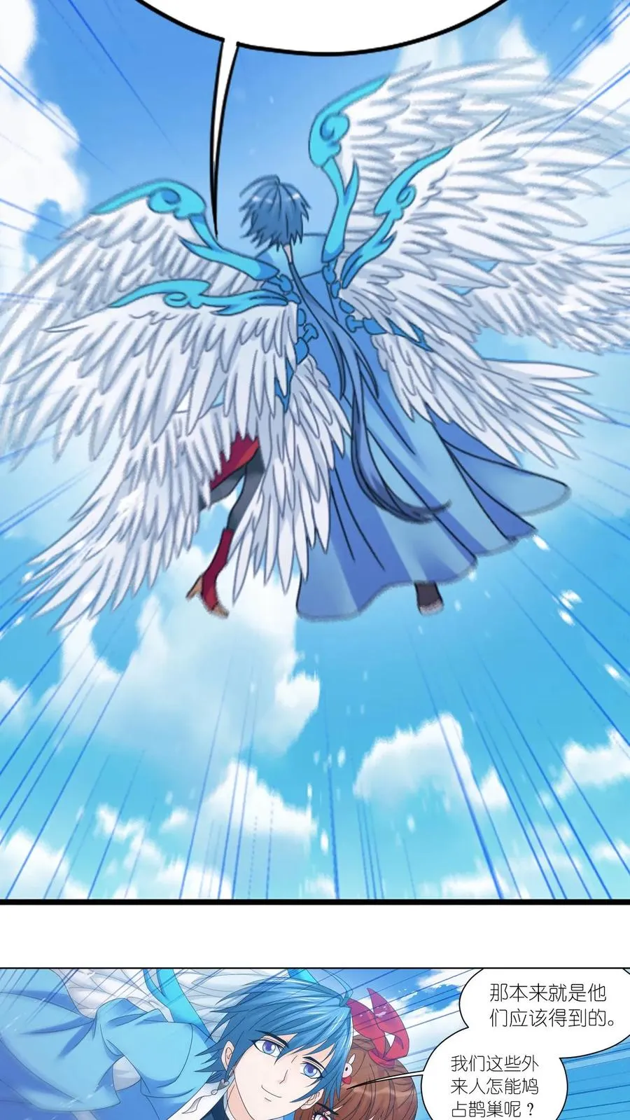 第355话：海神VS天神（中） 第22页