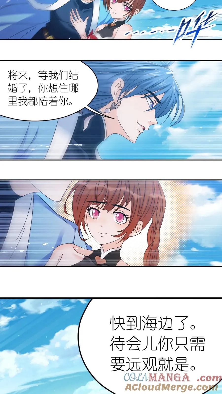 第355话：海神VS天神（中） 第23页
