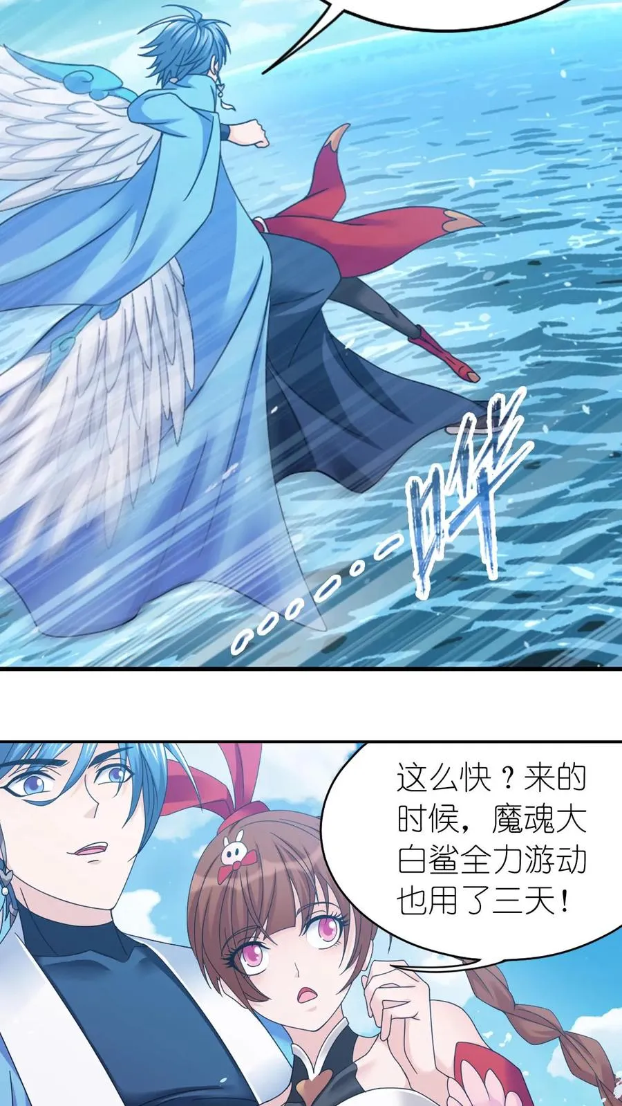 第355话：海神VS天神（中） 第24页
