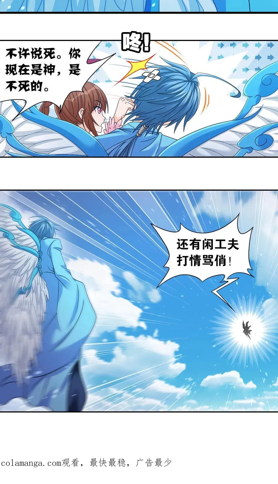 第355话：海神VS天神（中） 第28页