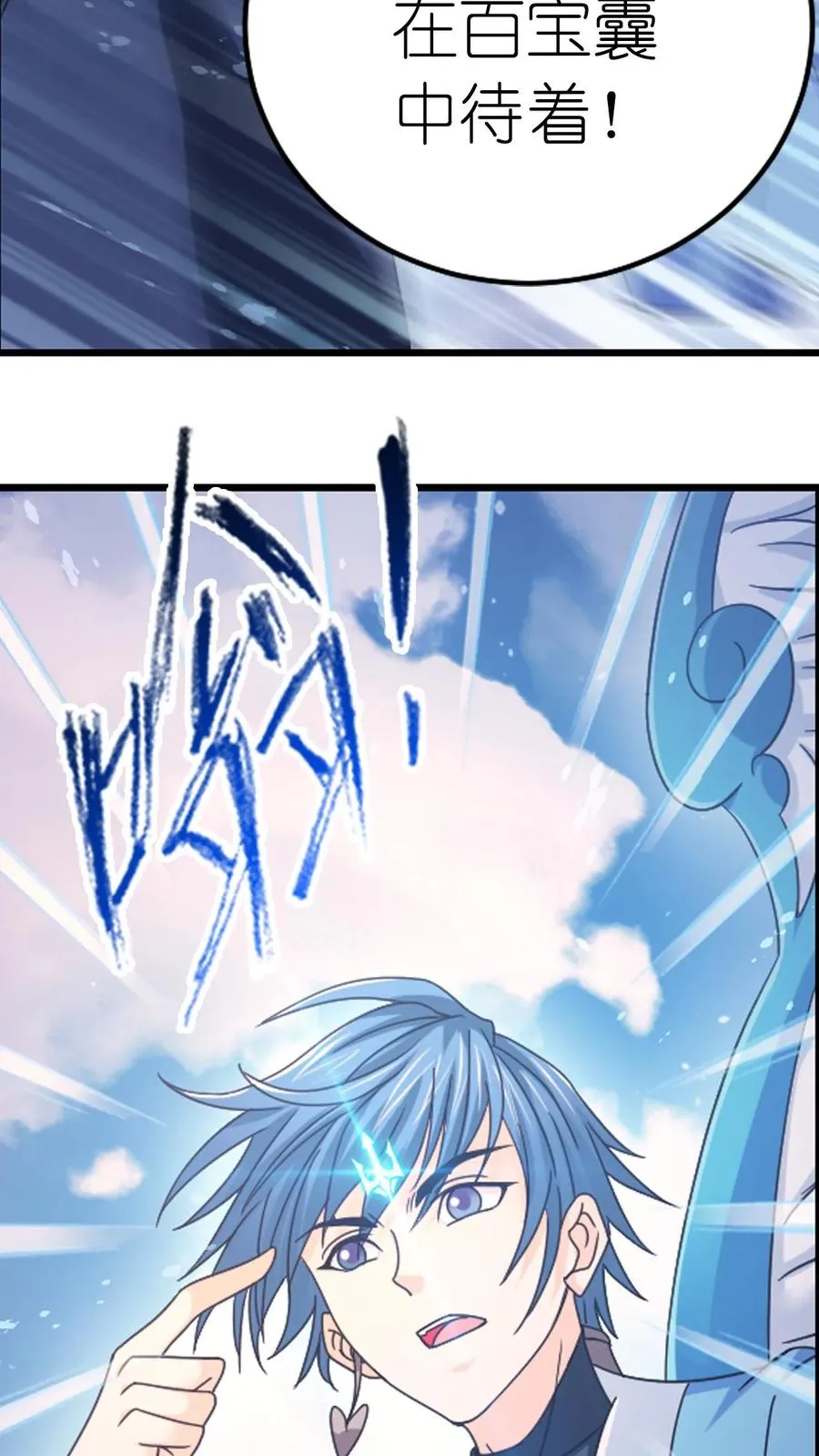 第355话：海神VS天神（下） 第4页