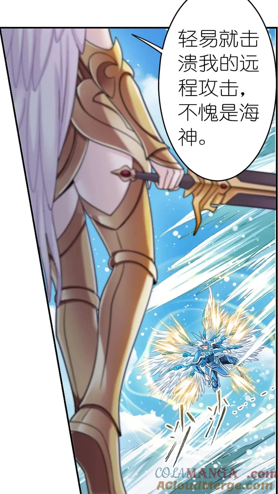 第355话：海神VS天神（下） 第7页